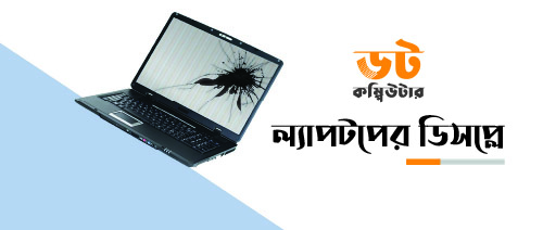 laptop service rangpur, battery replacement, laptop repairs,  laptop accessories, keyboard replacement, laptop repair, display replacement rangpur, laptop battery change rangpur, laptop keyboard change rangpur, recondition laptop, low price laptop, laptop charger, laptop price in rangpur, laptop showroom rangpur, laptop store rangpur, laptop service rangpur, hp  laptop  keyboard price, dell laptop  keyboard price, asus  laptop  keyboard price, acer  laptop  keyboard price, lenovo  laptop  keyboard price,  computer service rangpur, desktop accessories, computer accessories, computer showroom rangpur, low price computer, computer shop rangpur, computer showroom at rangpur, desktop price rangpur, amd ryzen price in rangpur, motherboard repair in rangpur, computer idea configuration, low budget computer in rangpur, gaming pc in rangpur, it service rangpur, dot computer, 01999422522, rangpur it market, rangpur computer market, printer price in rangpur, DSLR camera price in Rangpur, printer service in Rangpur, SSD price in Rangpur, e-commerce Rangpur, online shop in Rangpur, virus attract solution, hard disk recovery, harddisk recovery rangpur, data recovery rangpur, data recovery services, data recovery company in rangpur. pen drive data  recovery, memory card recovery, ডাটা রিকভারি সার্ভিস